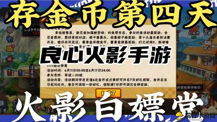 火影忍者手游中名字翅膀特效的添加方法与效果探讨